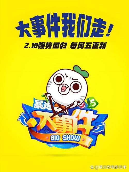 暴走大事件第7期爆笑来袭 王尼玛又整新活啦