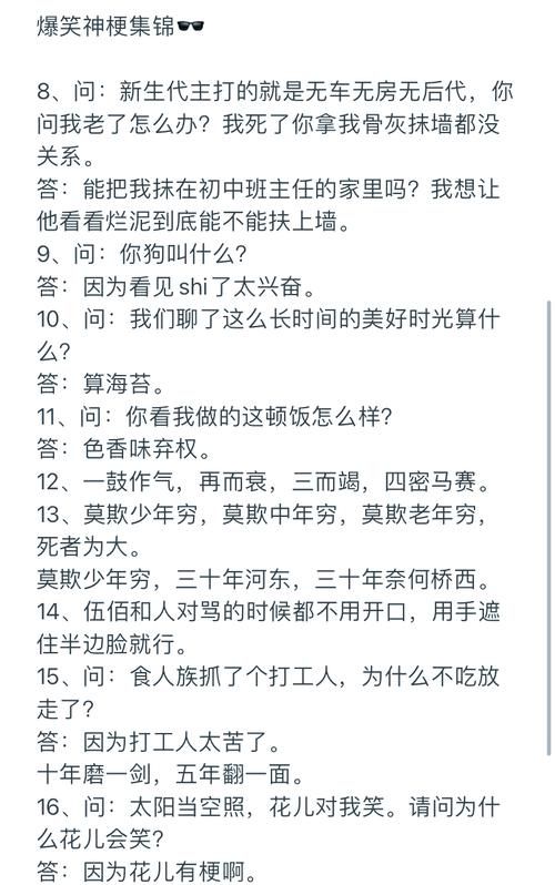 暴走大事件第9期爆笑集锦 这些梗你get了吗