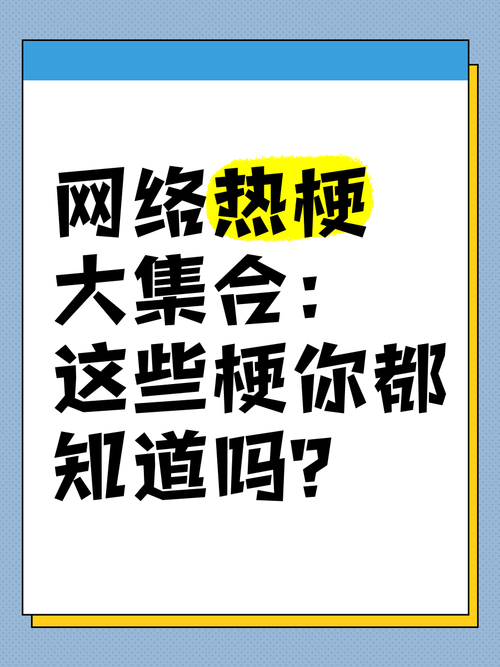 暴走大事件第9期爆笑集锦 这些梗你get了吗