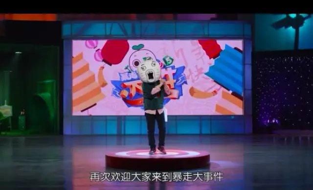 暴走大事件第五期高能片段 网友直呼太敢说了
