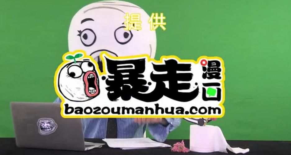 暴走大事件第五期高能片段 网友直呼太敢说了