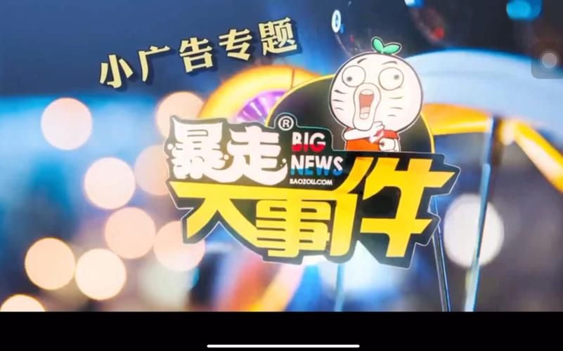 暴走大事件第五期高能片段 网友直呼太敢说了