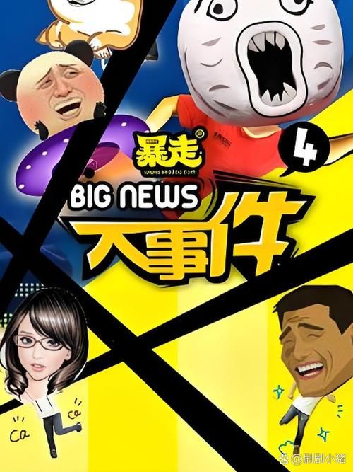 暴走编辑部的故事揭秘编辑们日常搞笑瞬间