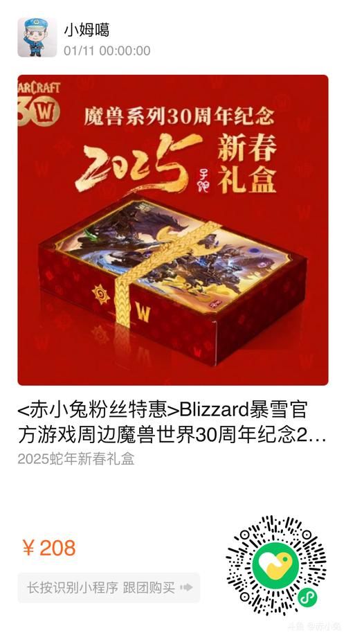 暴雪商城魔兽世界新手礼包值得买吗评测