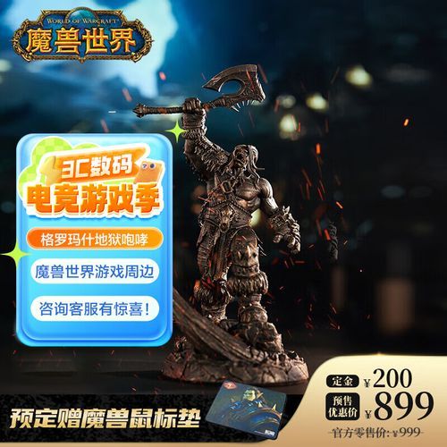 暴雪商城魔兽世界新手礼包值得买吗评测