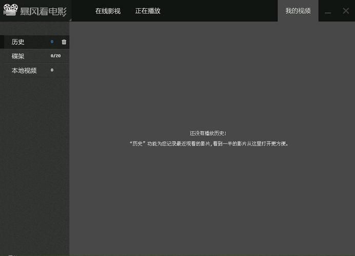 暴风影音怎么截图 实用技巧分享让你不再困惑
