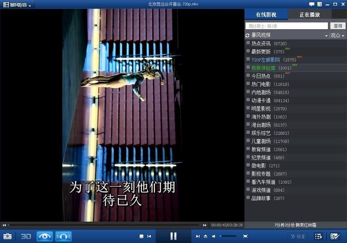 暴风影音怎么截图 实用技巧分享让你不再困惑