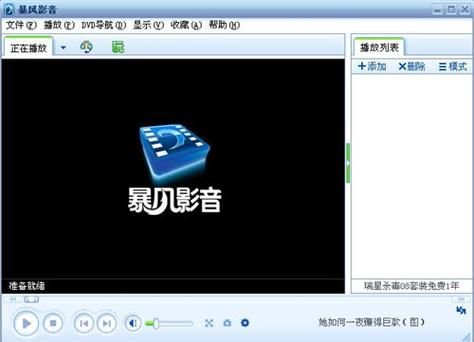 暴风影音怎么截图 实用技巧分享让你不再困惑