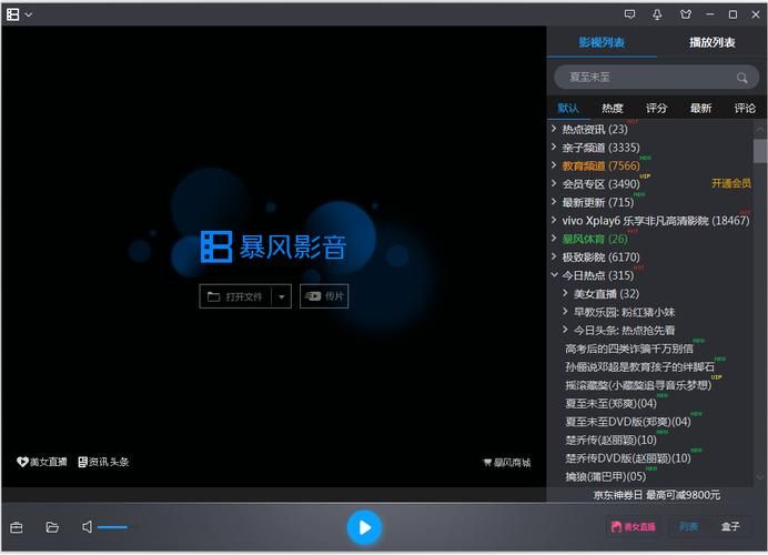 暴风影音怎么截图 实用技巧分享让你不再困惑