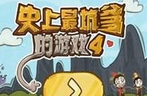曝光世上最坑爹的玩意 第一个你肯定见过