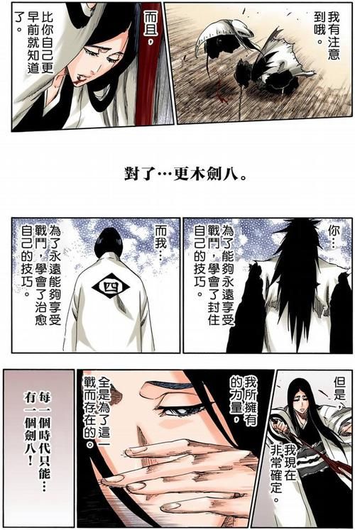更木剑八的斩魄刀叫什么名字为何从不解放