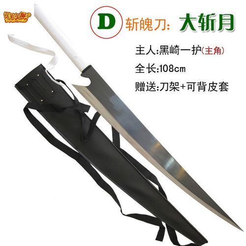 更木剑八的斩魄刀叫什么名字为何从不解放