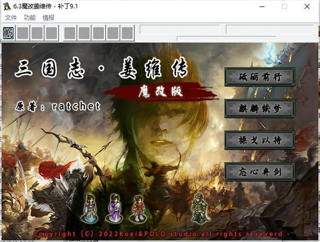 曹操传mod大全教程 手把手教你制作自己的mod