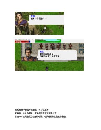 曹魏轩辕录修改器常见问题解决方法