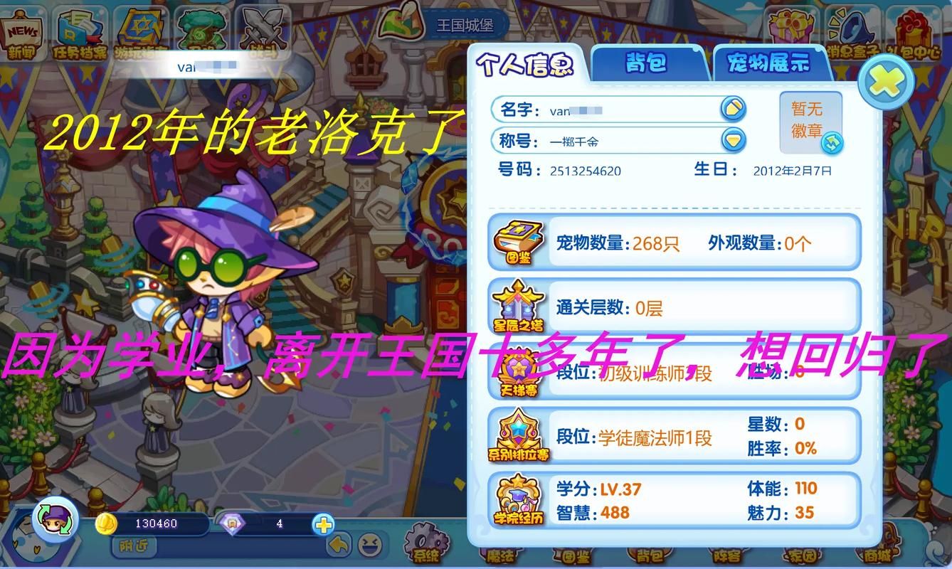 最全洛克王国衣服代码分享 稀有装扮免费领