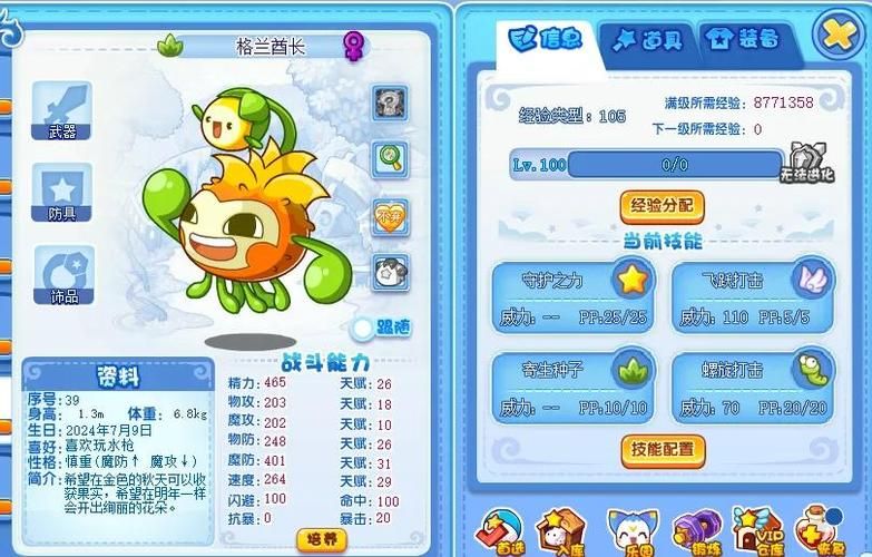 最全洛克王国衣服代码分享 稀有装扮免费领