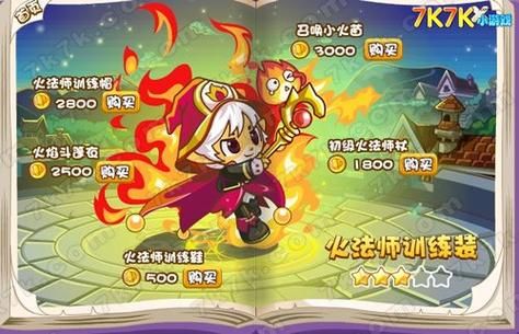 最全洛克王国衣服代码分享 稀有装扮免费领