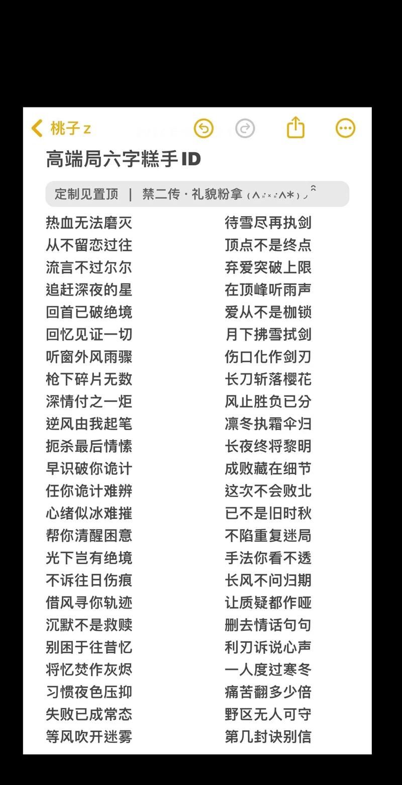 最全霸气公会名字大全帮你轻松搞定取名难题