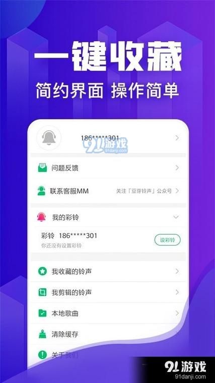 最好听的手机铃声大全 告别单调的默认铃声