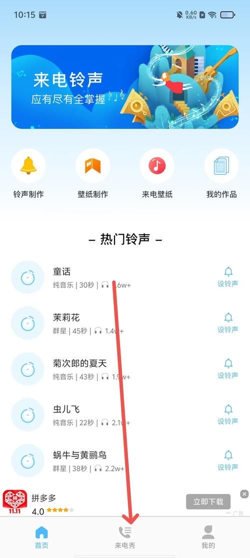 最好听的手机铃声大全 告别单调的默认铃声