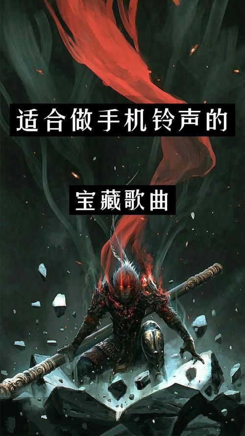 最好听的手机铃声大全 告别单调的默认铃声