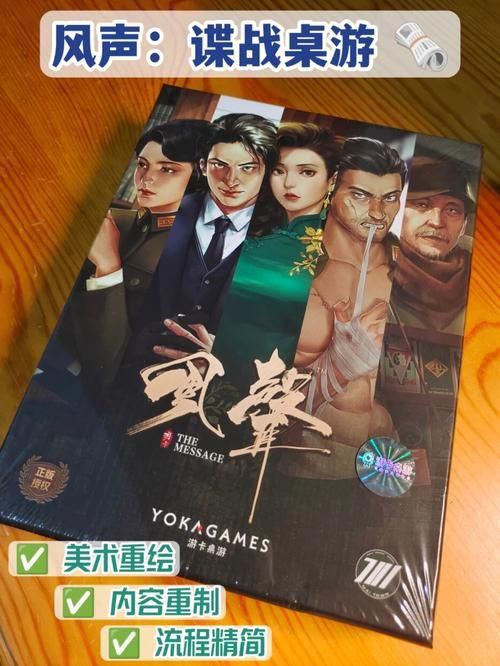 最好玩的风声桌游在线平台 实时匹配秒开局