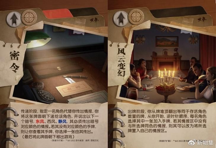 最好玩的风声桌游在线平台 实时匹配秒开局