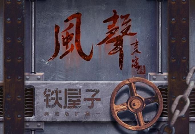最好玩的风声桌游在线平台 实时匹配秒开局