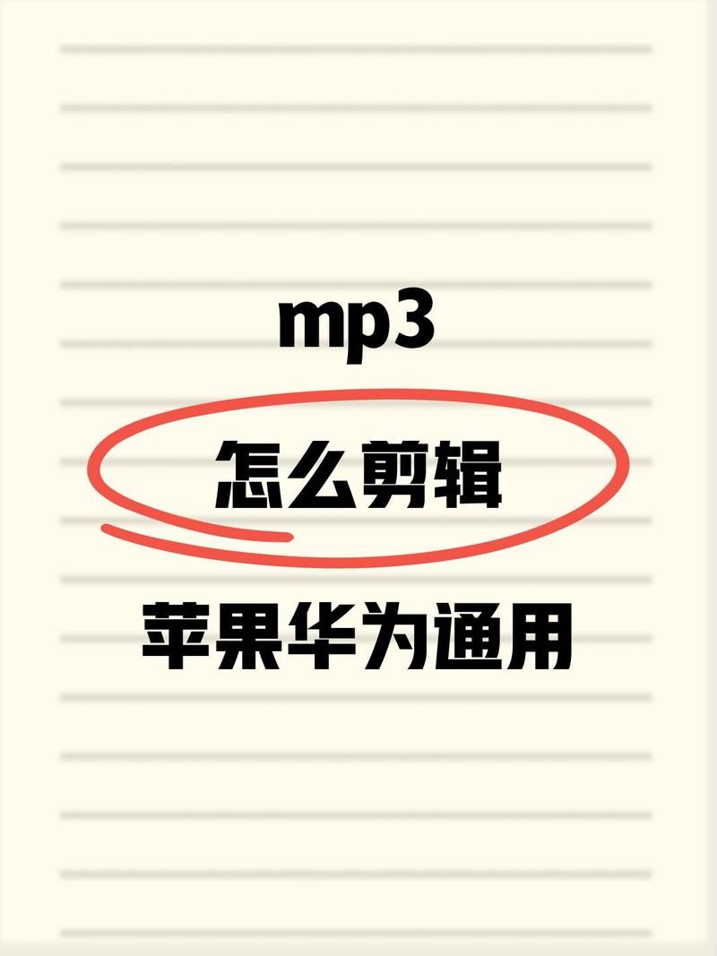 最好用的mp3铃声剪切器 快速剪辑手机铃声