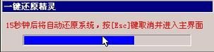最好用的一键还原工具对比这三款总有一款适合你