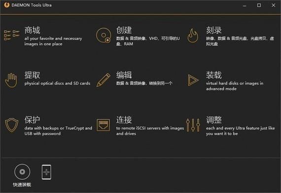最好用的虚拟光驱工具对比 哪个更适合你的电脑