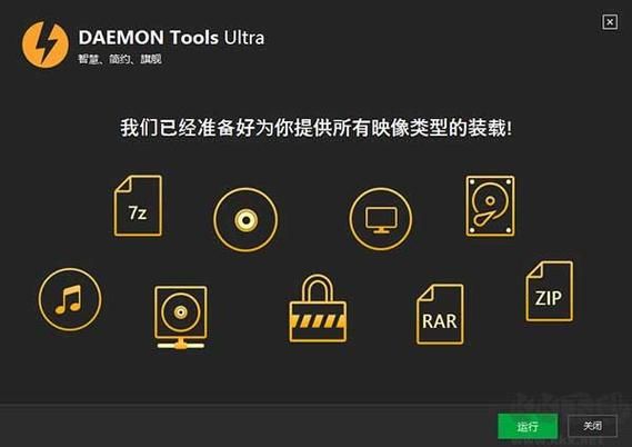 最好用的虚拟光驱工具对比 哪个更适合你的电脑
