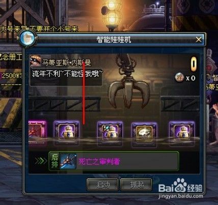 最实用的dnf娃娃机技巧 快速获取心仪奖励的方法