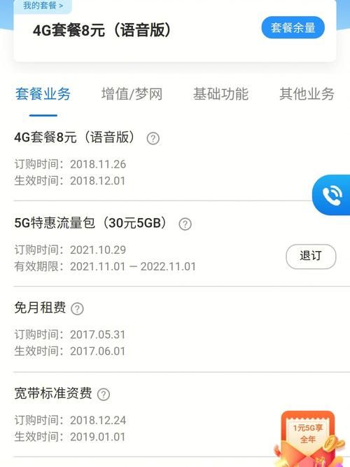 最新5g套餐价格曝光 看看你的钱包够不够用
