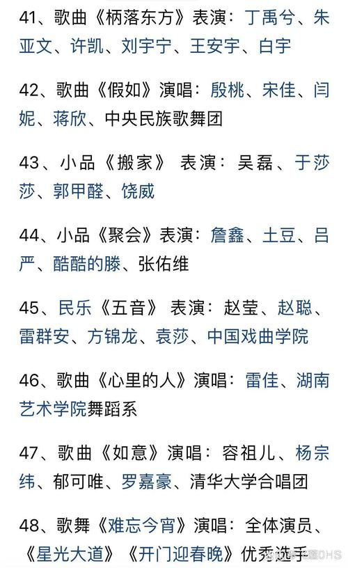最新818晚会节目单出炉快来看看有哪些明星