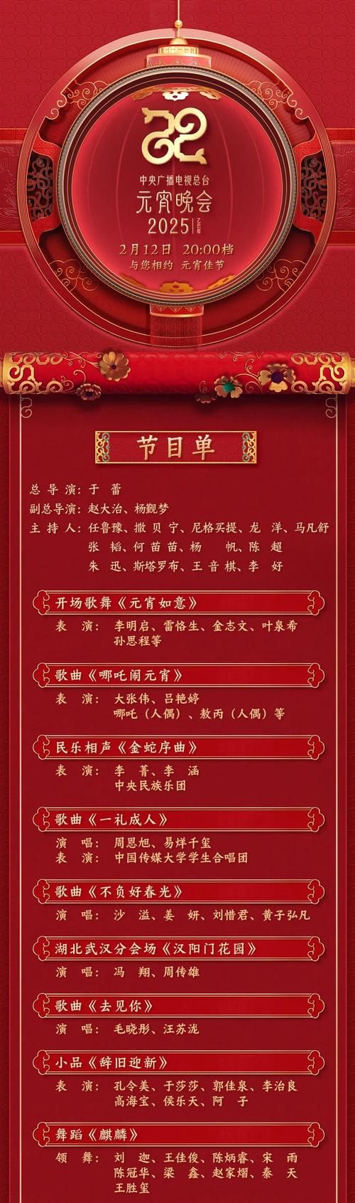最新818晚会节目单出炉快来看看有哪些明星