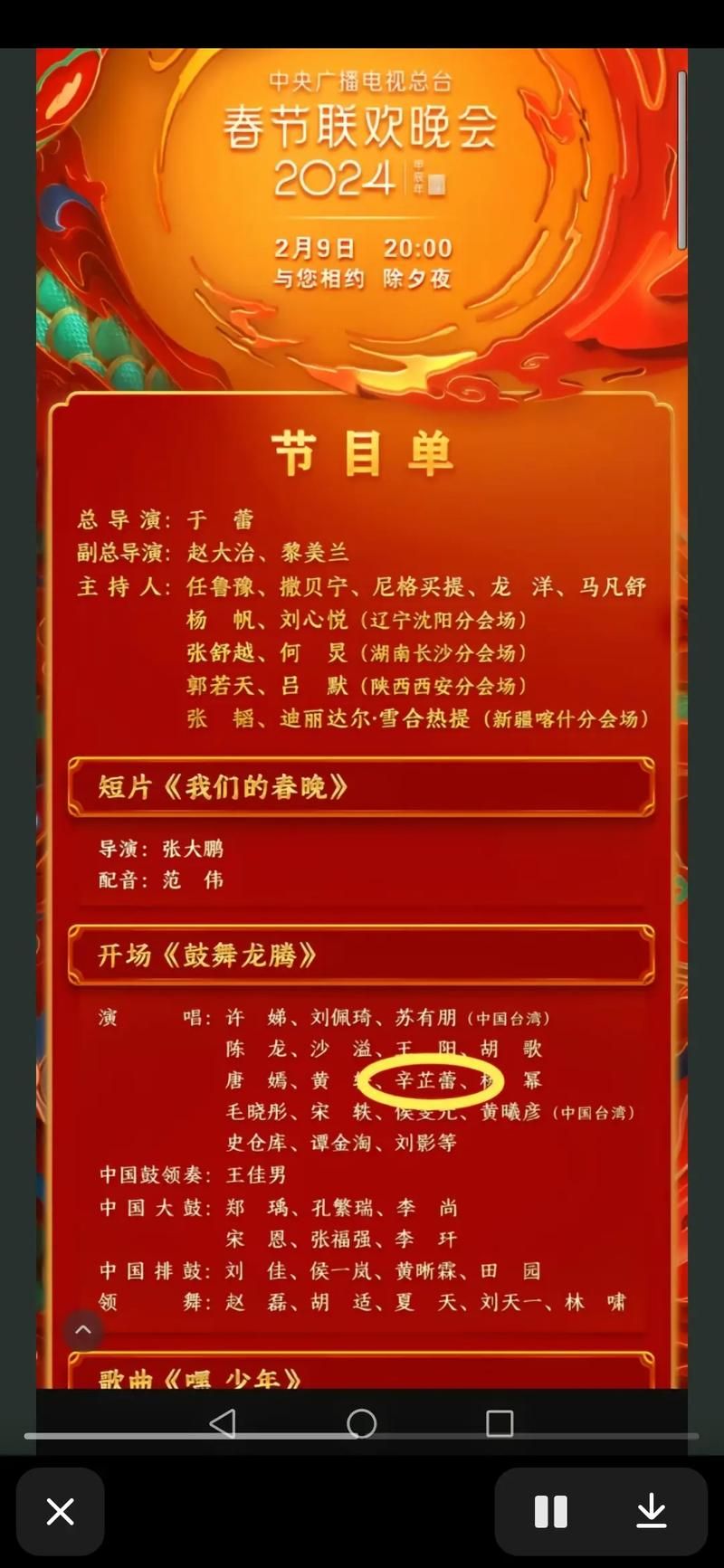 最新818晚会节目单出炉快来看看有哪些明星