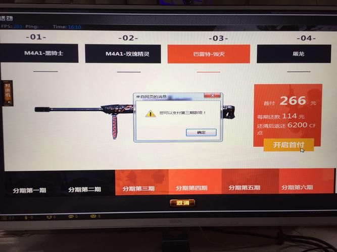 最新cf分期付款活动攻略 省钱技巧大公开