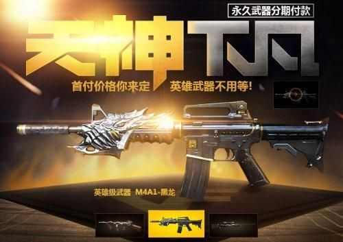 最新cf分期付款活动攻略 省钱技巧大公开