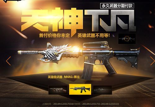 最新cf分期付款活动攻略 省钱技巧大公开