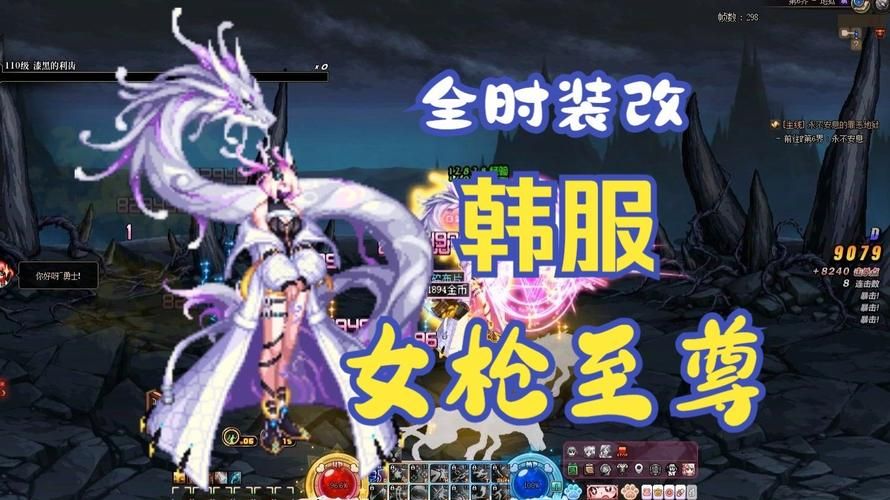 最新dnf女漫游补丁分享 快来提升你的游戏画质