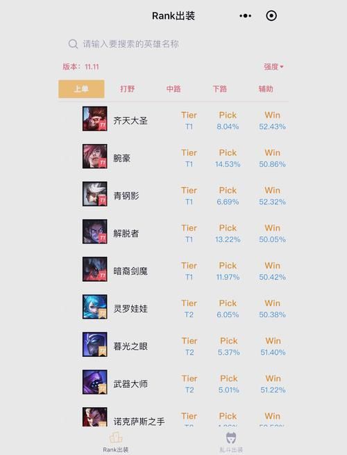最新lol关键词查询工具推荐 精准搜索不求人