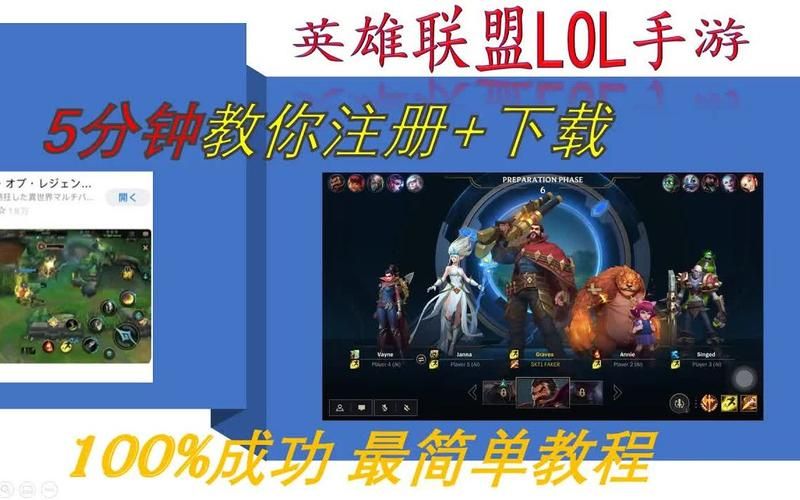 最新lol日服语音包2024 免费下载安装方法