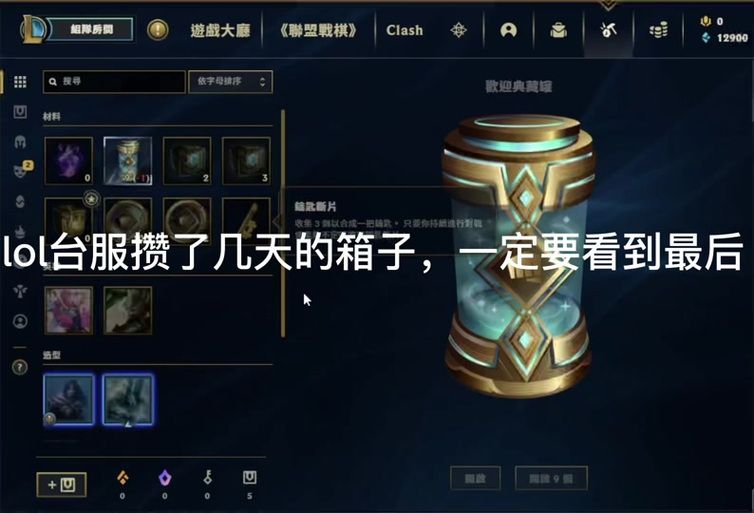 最新lol日服语音包2024 免费下载安装方法