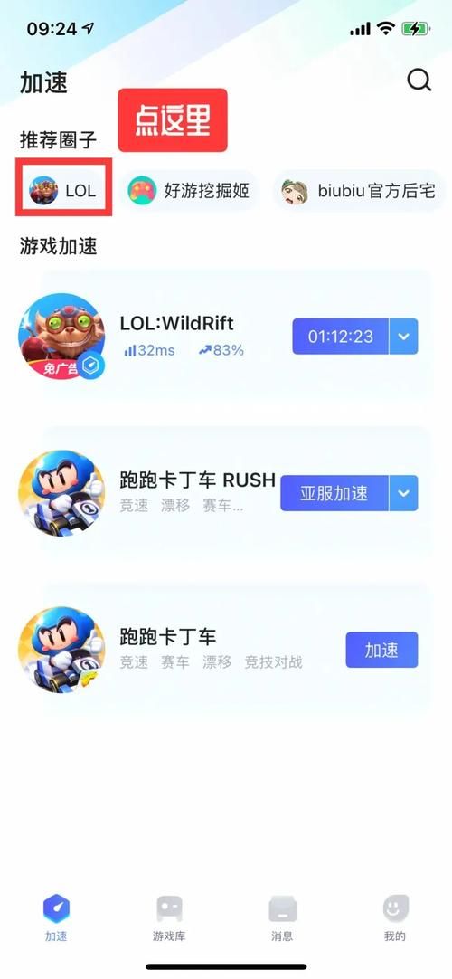最新lol日服语音包2024 免费下载安装方法