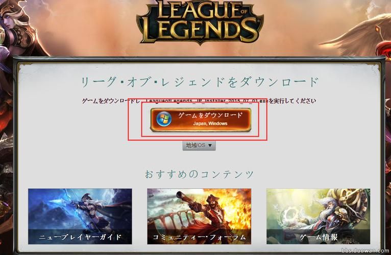最新lol日服语音包2024 免费下载安装方法
