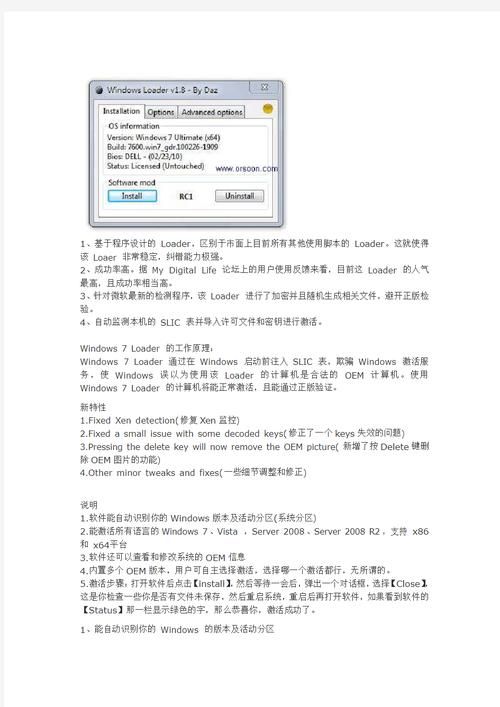 最新oem7激活工具免费下载与安装指南