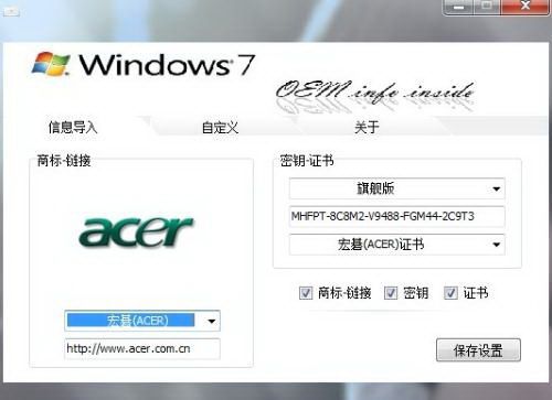 最新oem7激活工具免费下载与安装指南