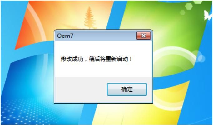 最新oem7激活工具免费下载与安装指南