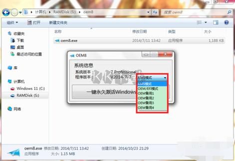 最新oem7激活工具免费下载与安装指南